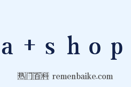 a shop是什么意思的图片